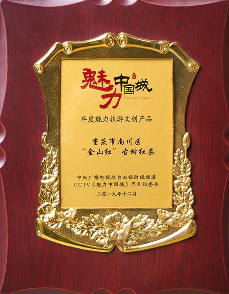 年(nián)度魅力旅遊文(wén)創産品